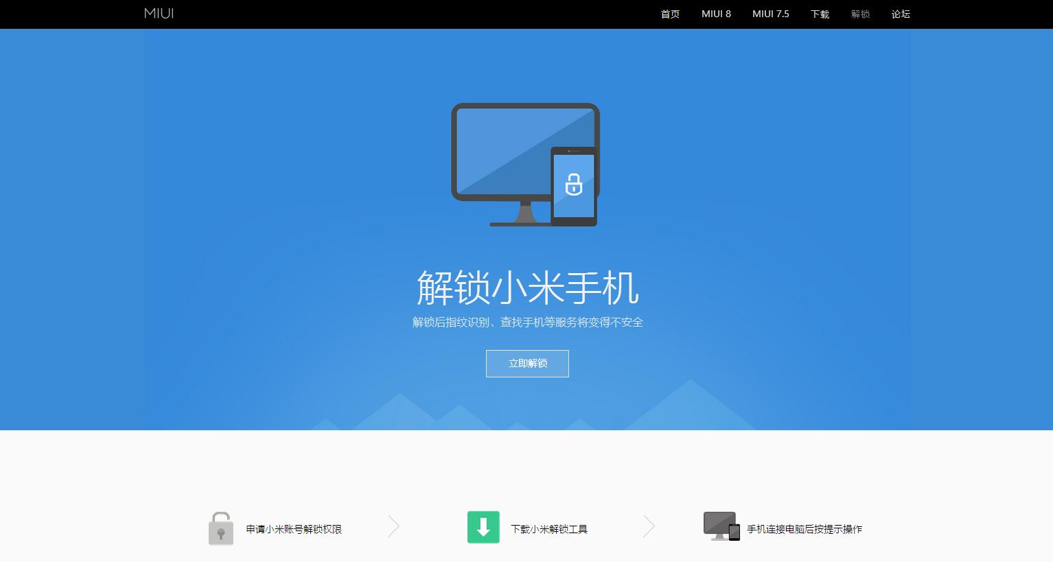 小米4ccm13刷机教程,小米4c刷cm14