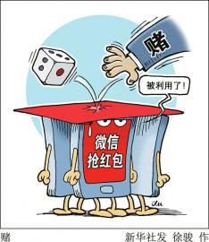 微信群赌博是否构成开设赌场罪,利用微信红包赌博构成赌博罪吗