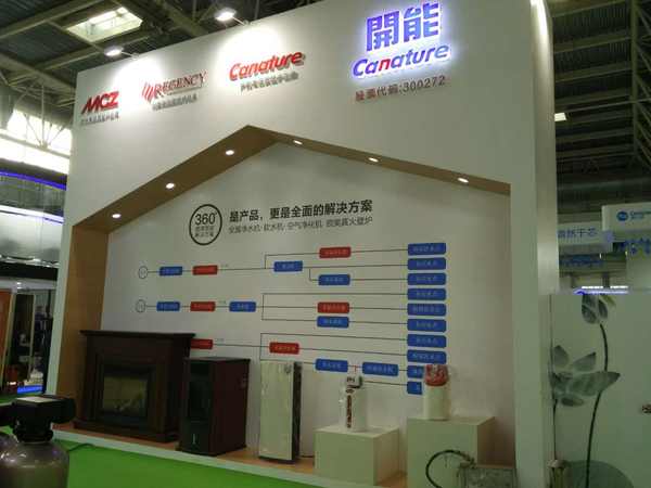 2016北京水展观察:大品牌缺席,全屋净水和商用产品唱主角