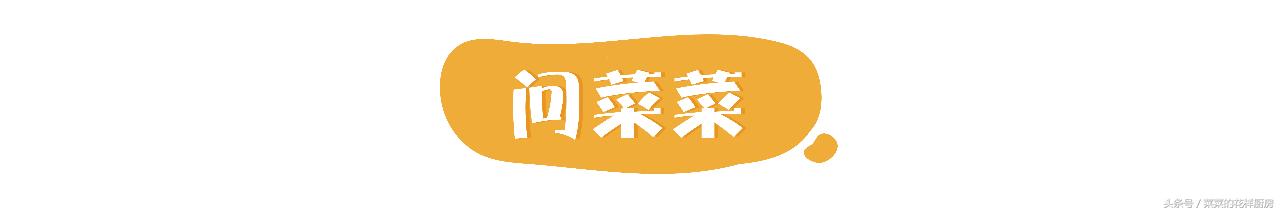 菜菜说｜想养出一头黑发，就该这么吃
