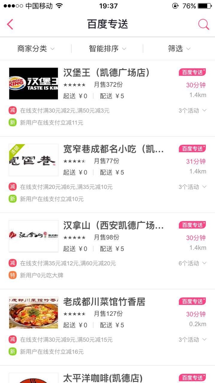 深度测评西安人手中各大外卖APP：治好了懒癌，却难愈选择恐惧