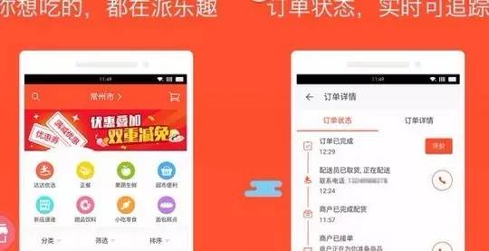 深度测评西安人手中各大外卖APP：治好了懒癌，却难愈选择恐惧