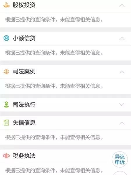鹏元征信app,鹏元征信app下载