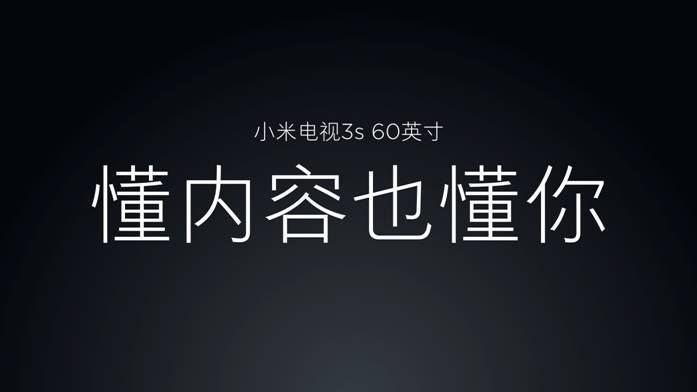 499元黑科技电视,黑科技小米电视机