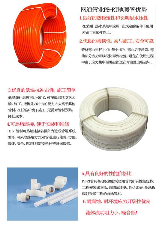 地暖干货,地暖管材哪种好