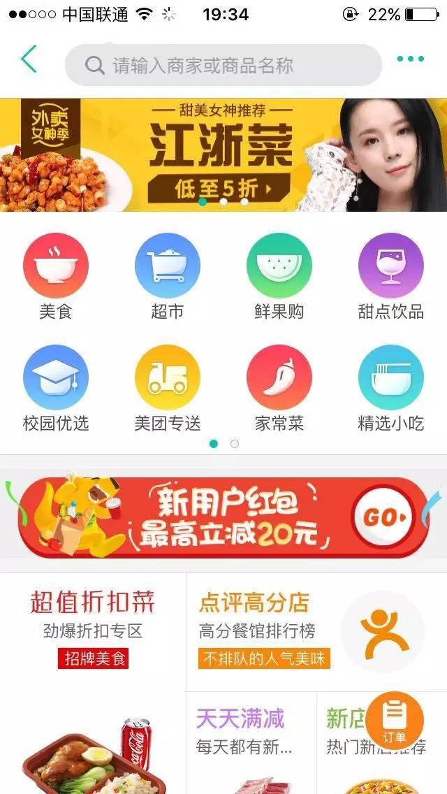 深度测评西安人手中各大外卖APP：治好了懒癌，却难愈选择恐惧