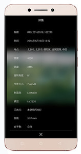乐视乐2拍照体验,乐视手机乐2评测