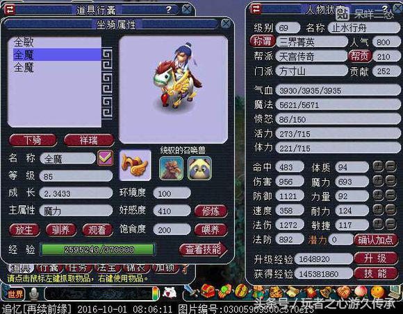 梦幻西游69fc攻略大全,梦幻西游手游再续前缘区好赚金吗