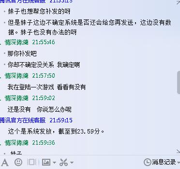 *戏调**客服妹子,LOL周年礼物