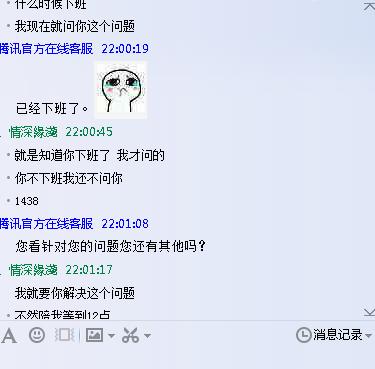 *戏调**客服妹子,LOL周年礼物