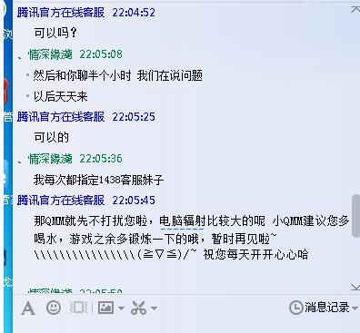 *戏调**客服妹子,LOL周年礼物