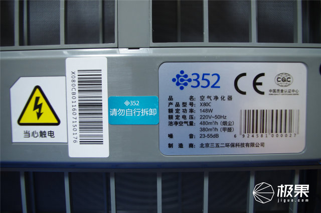 除尘祛霾实力派，352空气净化器X80C体验