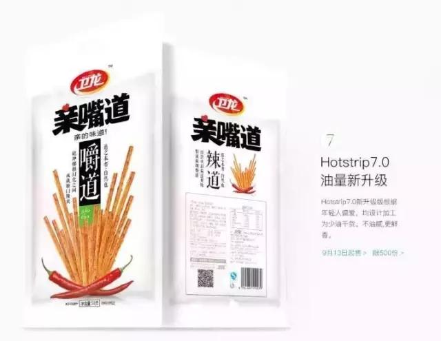 卫龙品牌辣条是来自哪里,卫龙辣条品牌背后的故事