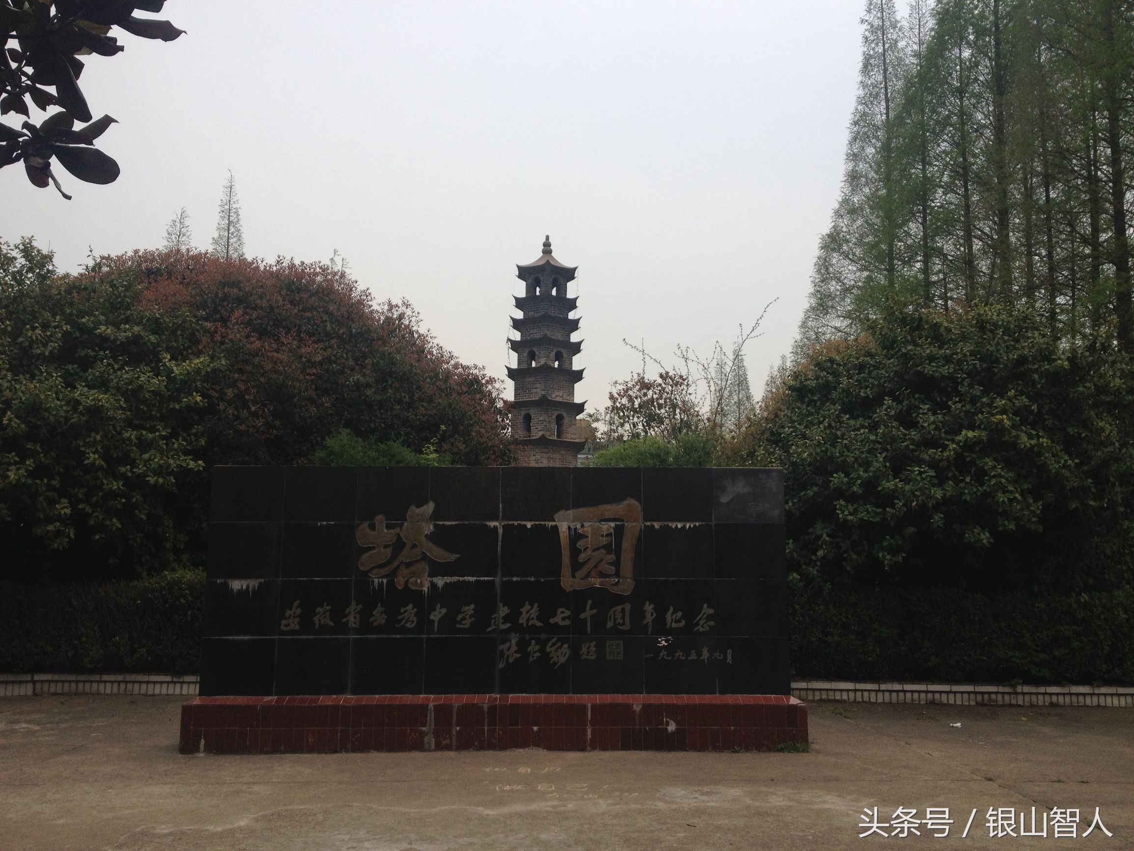 芜湖一中和无为中学哪个好,芜湖无为中学最好吗