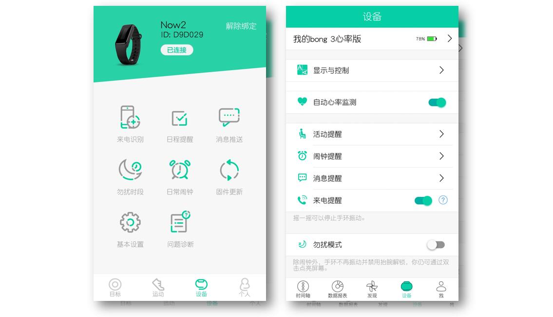 唯乐now2多少钱,唯乐now2怎么开机