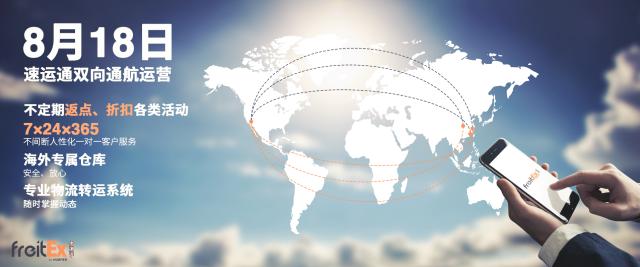 速运通达,速运通物流