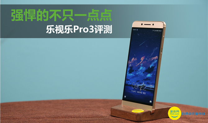乐视乐pro3值不值得买,乐视乐pro3有什么缺点