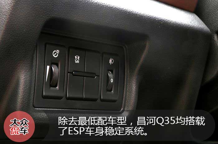 昌河q35新款试驾,侃车约驾