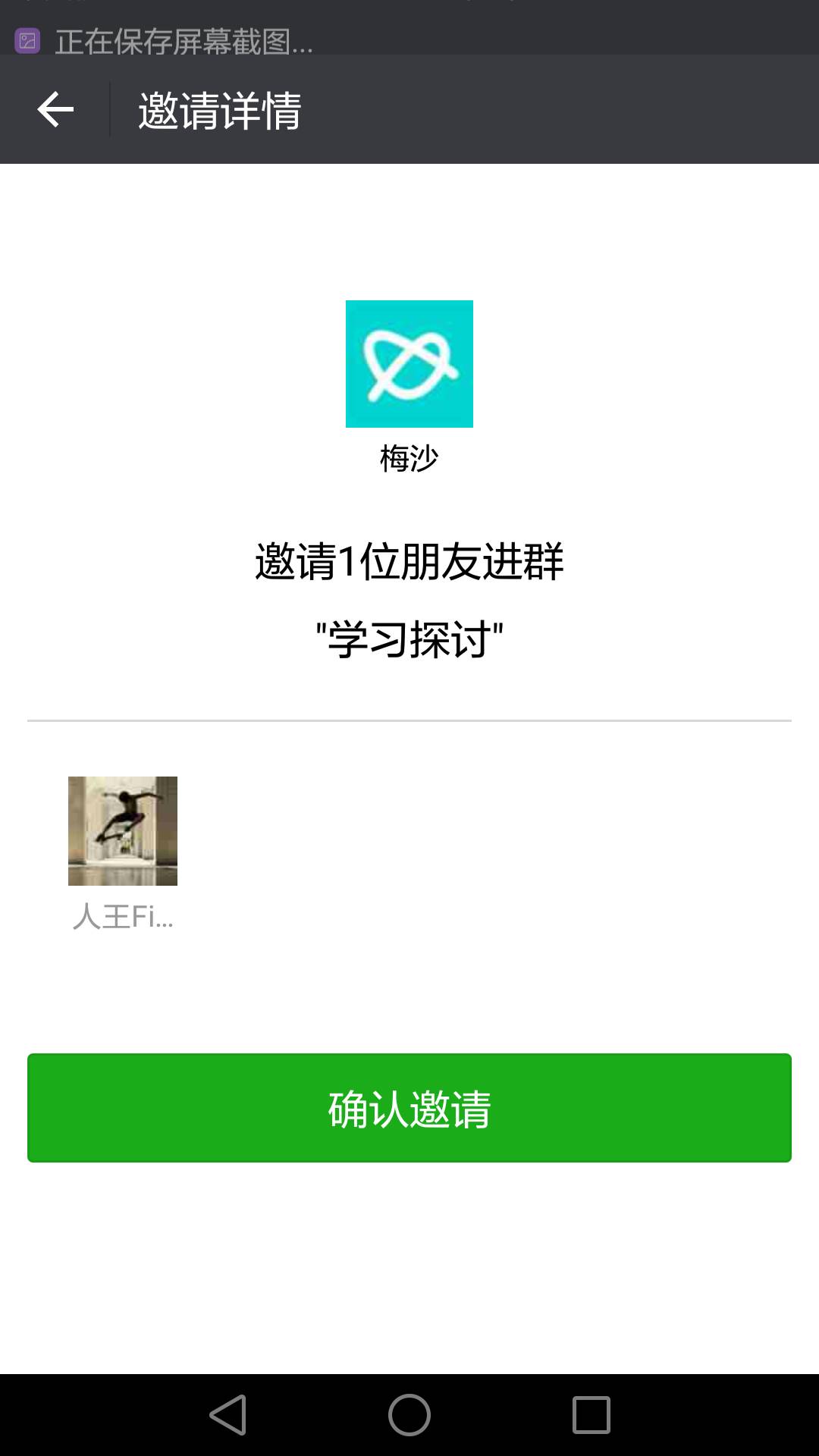 微信8.0.32版本没实名认证进群,微信最新内测版多设备登录