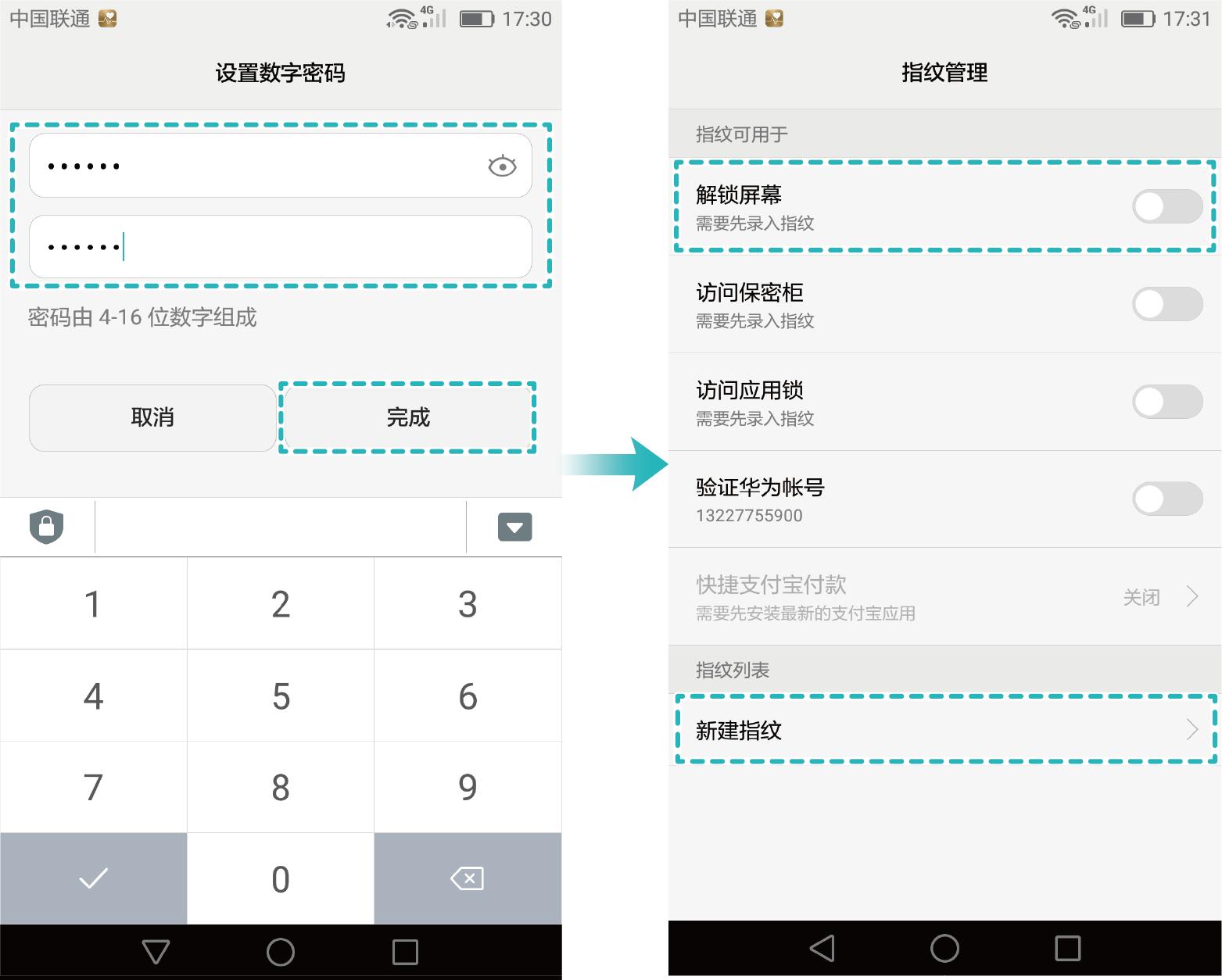 华为手机密码忘记了教你一招,华为手机密码忘了三个办法