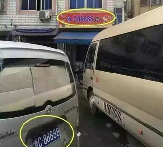 史上最值钱的车牌,保时捷最牛的车牌