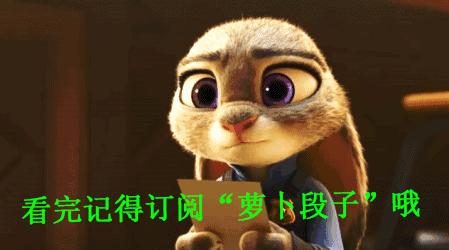 萝卜段子:妹子们要生气了哦