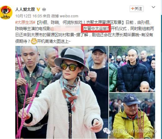 孙俪剧组惹争议回应,孙俪投诉建筑工地半夜施工扰民