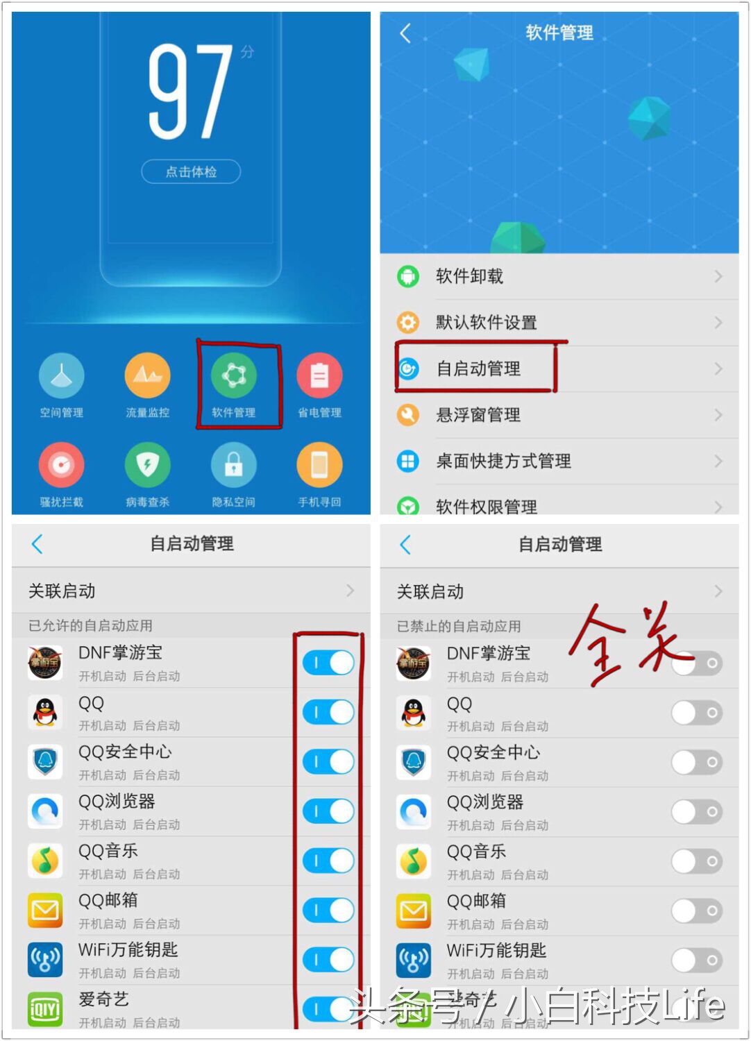 你的vivo,vivo手机变慢卡顿的解决方法
