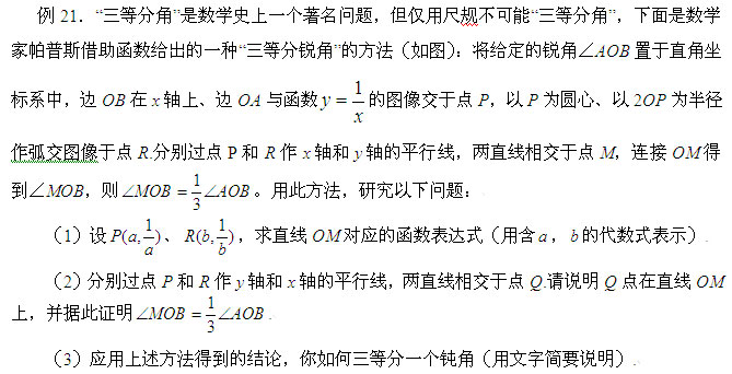初中数学二次函数的应用,初中数学函数应用