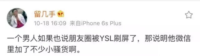 朋友圈被YSL口红霸屏明星都在追捧的口红们(附最全试色)