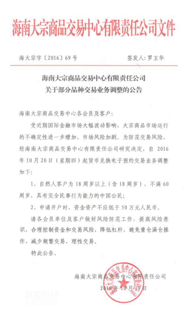 信雅达资产重组传闻,信雅达股票事件