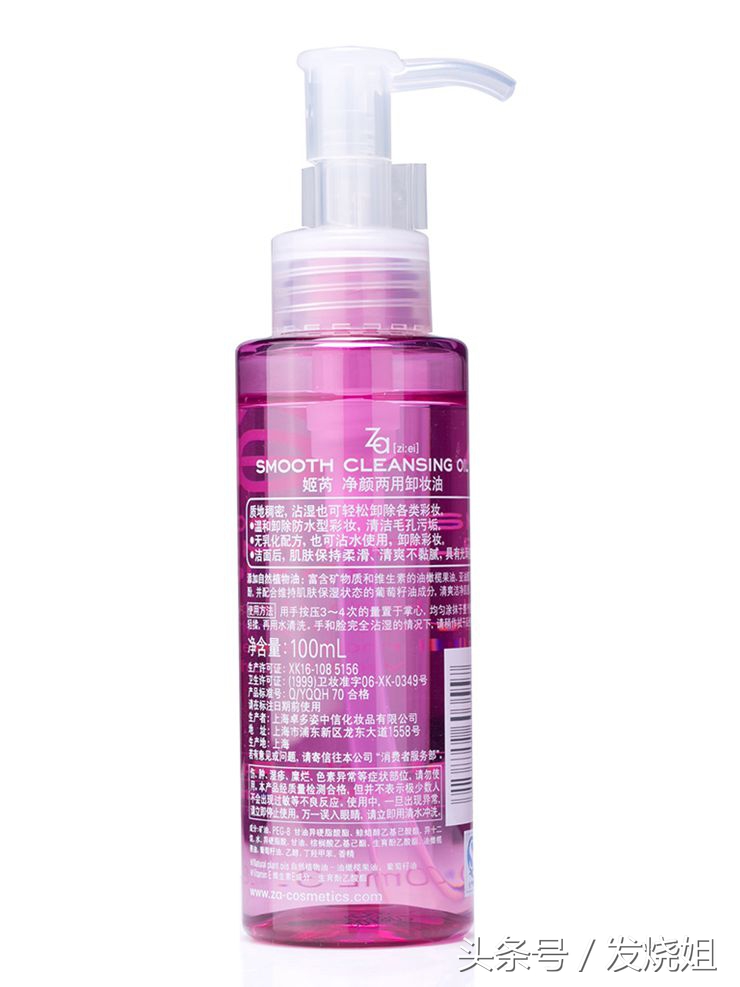 卸妆必备100种化妆品,女生化妆必备卸妆品牌