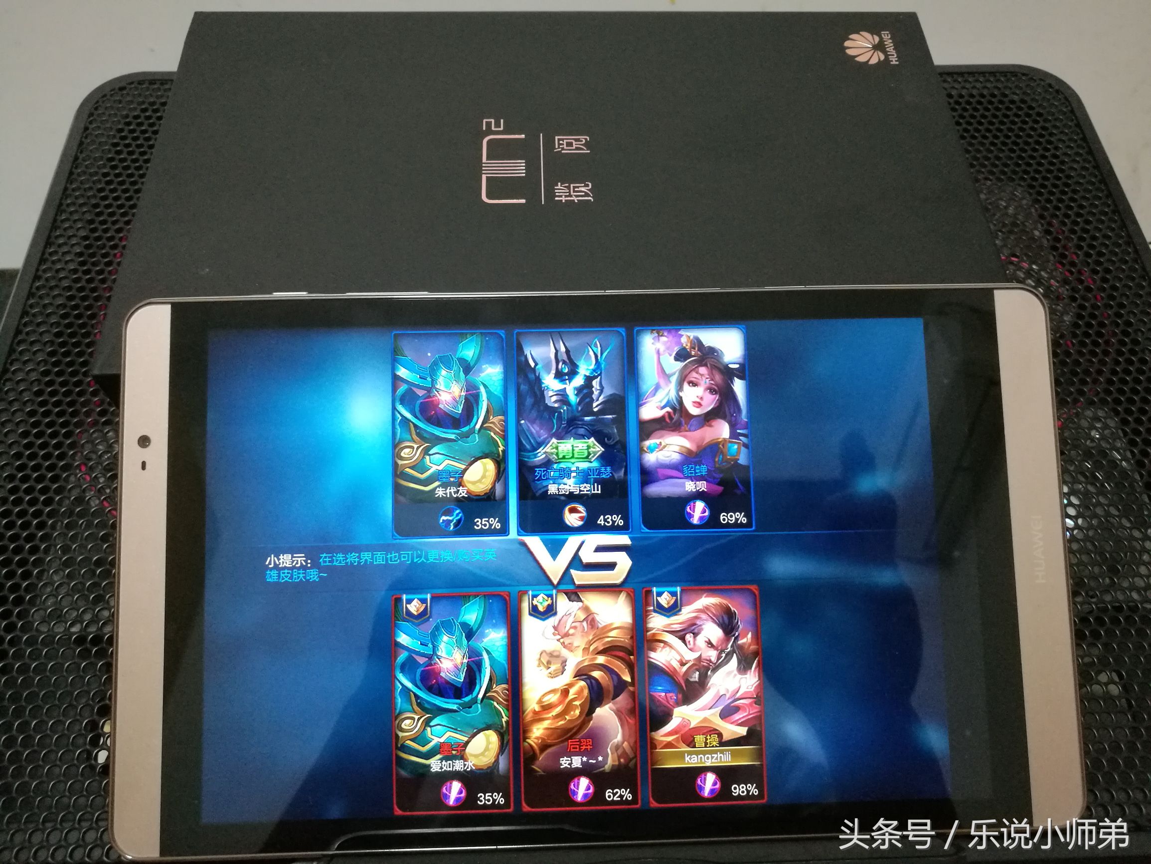 华为揽阅m2平板10寸吃鸡测试,华为m2揽阅平板值得入手吗