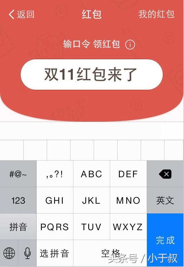 支付宝口令红包怎么看口令,支付宝口令红包怎么查收款人