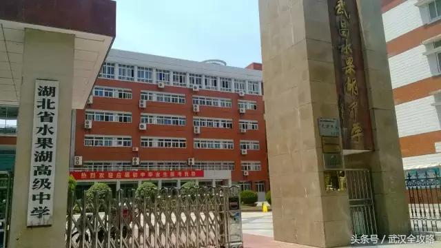 湖北省100强中小学排行榜,湖北省500强学校