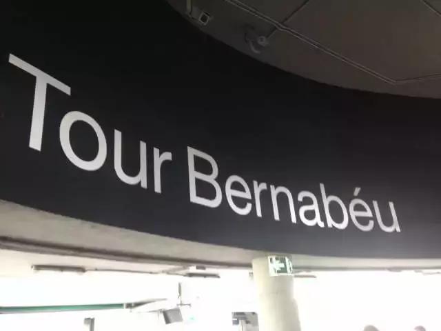 伯纳乌实拍,伯纳乌球场博物馆