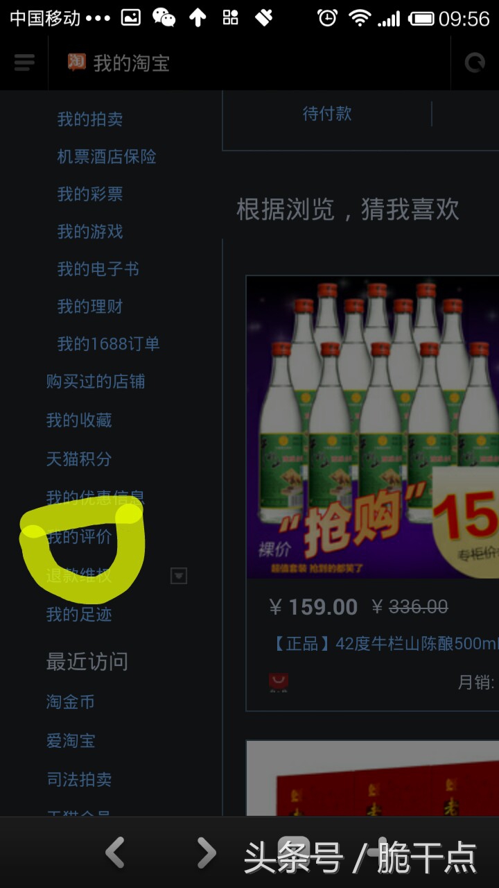 淘宝怎么更换差评,手机淘宝怎么更换差评