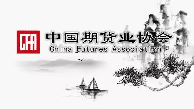 中国证券交易所自律监管制度,中国期货市场发展的制度分析