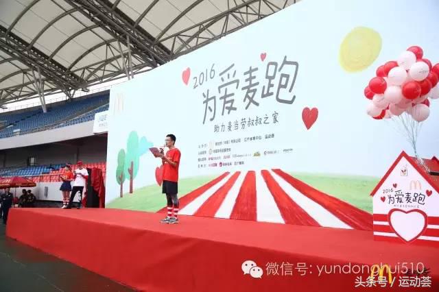 为爱麦跑麦当劳要钱吗,为爱麦跑2019