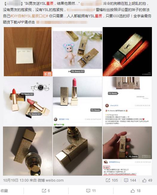 鍒嗘瀽ysl鏄熻景鍞囪啅闇稿睆浜嬩欢鐨勫叏杩囩▼,ysl鏄熻景鍙g孩