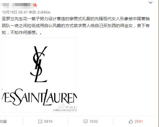 鍒嗘瀽ysl鏄熻景鍞囪啅闇稿睆浜嬩欢鐨勫叏杩囩▼,ysl鏄熻景鍙g孩