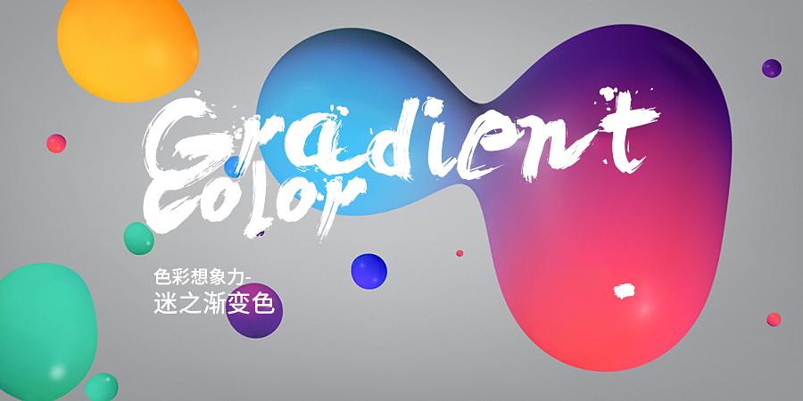 180种渐变色彩,色彩联想与想象