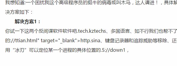 程序员最厉害的病毒,高级程序员遇到电脑病毒