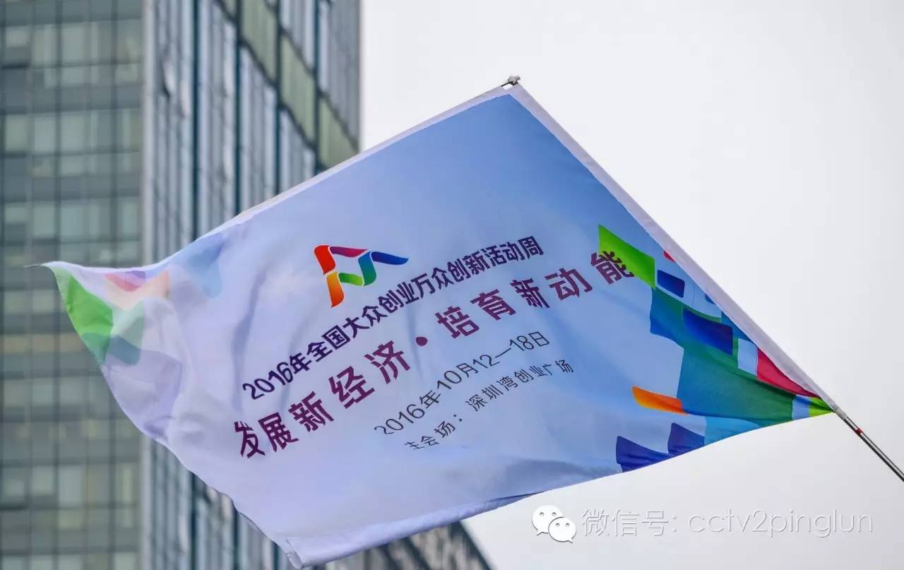 “双创周”来了，“奇思妙想”怎样摇身一变成新动力？