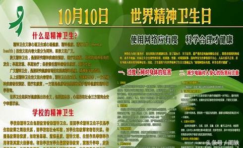 精神与疾病,精神健康和心理健康的区别