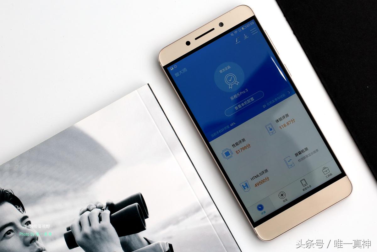 乐pro3双摄ai版手机怎么样,乐pro3电量多少充电好