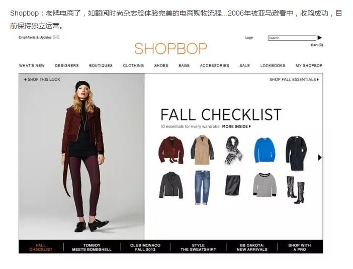 跨境电商的十大外国网站,不为人知的电商