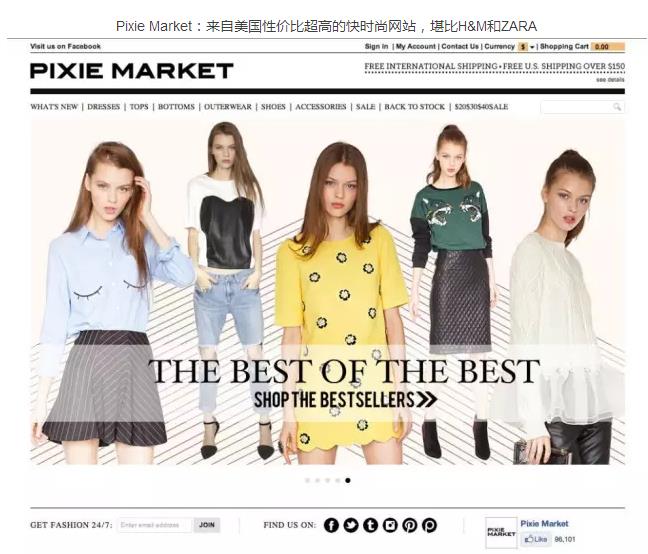 跨境电商的十大外国网站,不为人知的电商