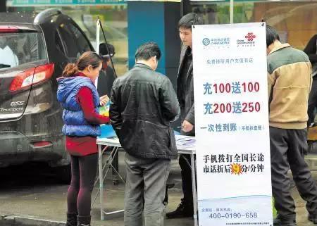 黄石的市民注意了！收到移动手机话费充值送话费短信千要小心！