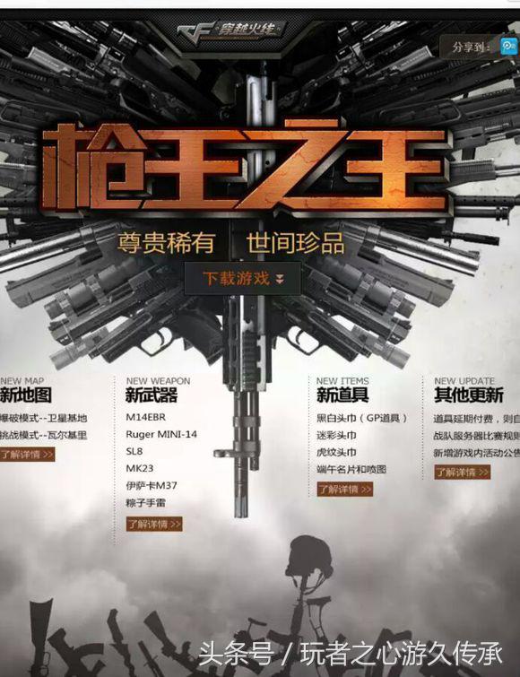 cf端游更新最新版本,cf新版本全部爆料